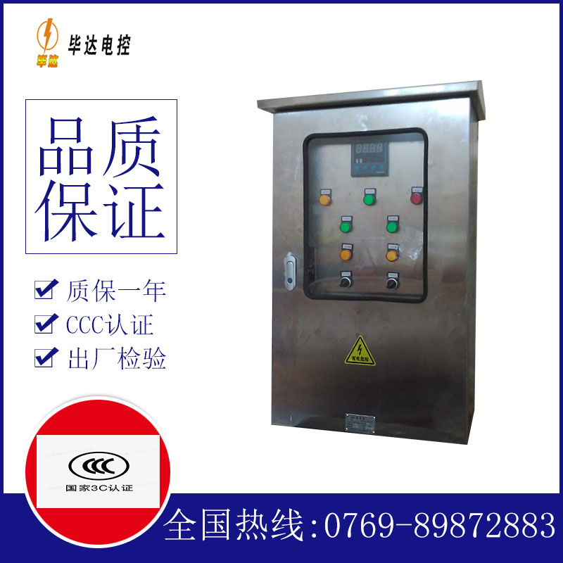 兰考控制箱