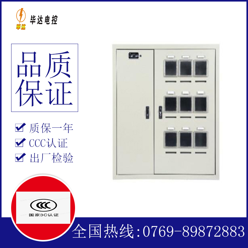兰考电表箱